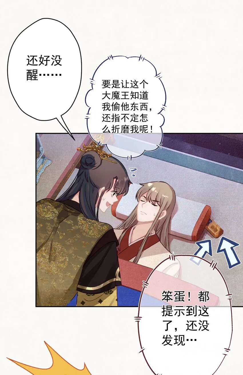 014 又侍寝…？ 第39页
