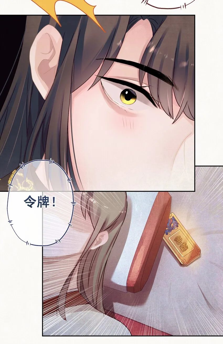 014 又侍寝…？ 第40页