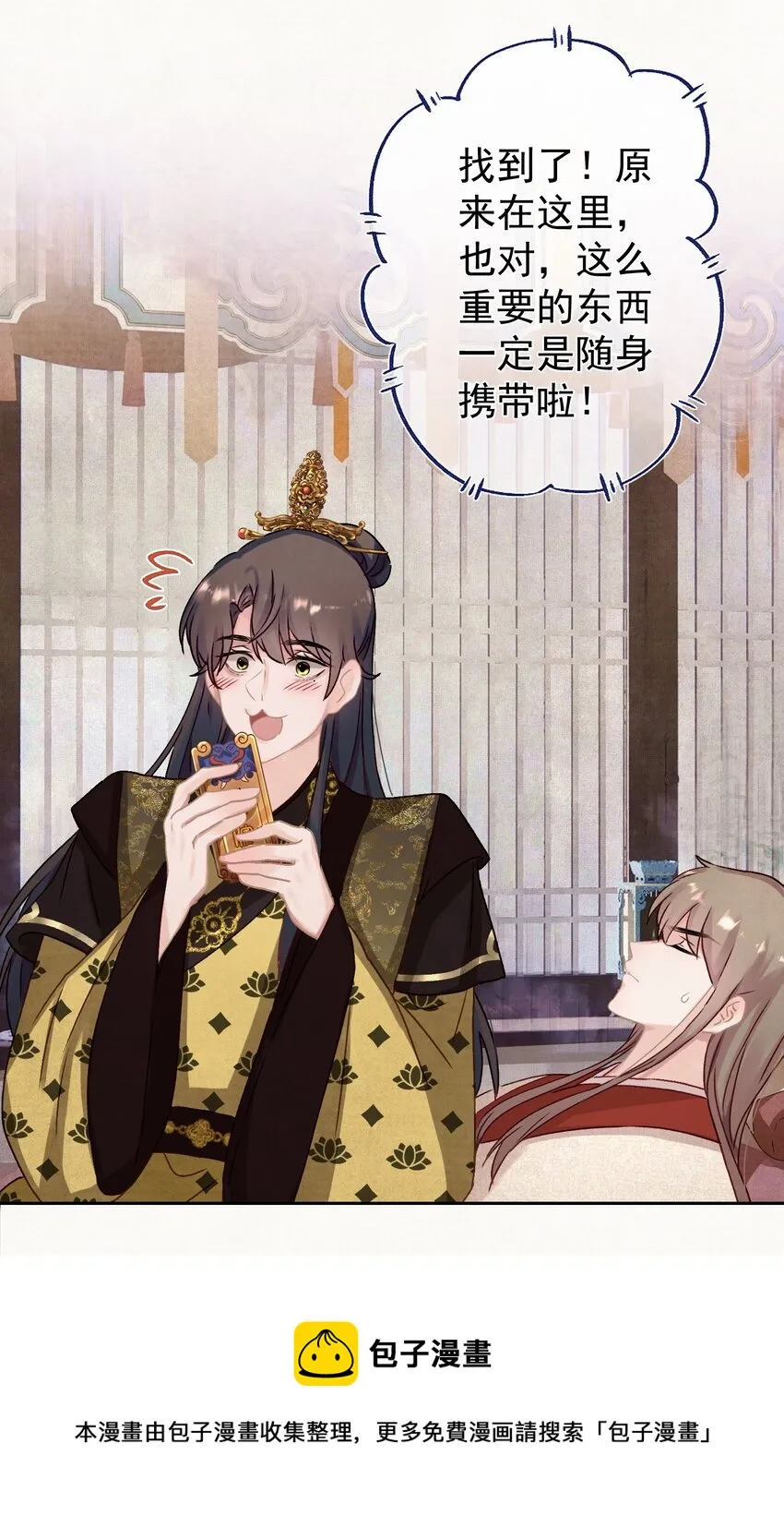 014 又侍寝…？ 第41页