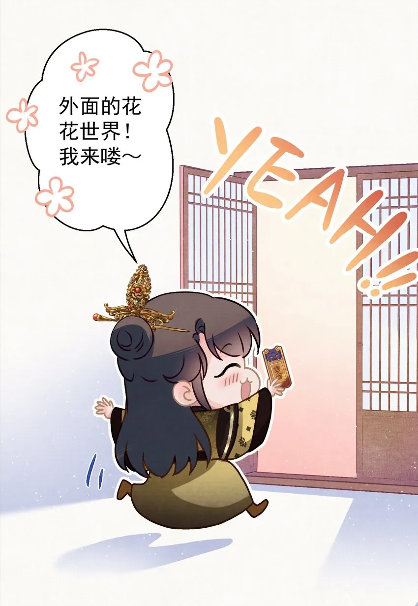 014 又侍寝…？ 第42页