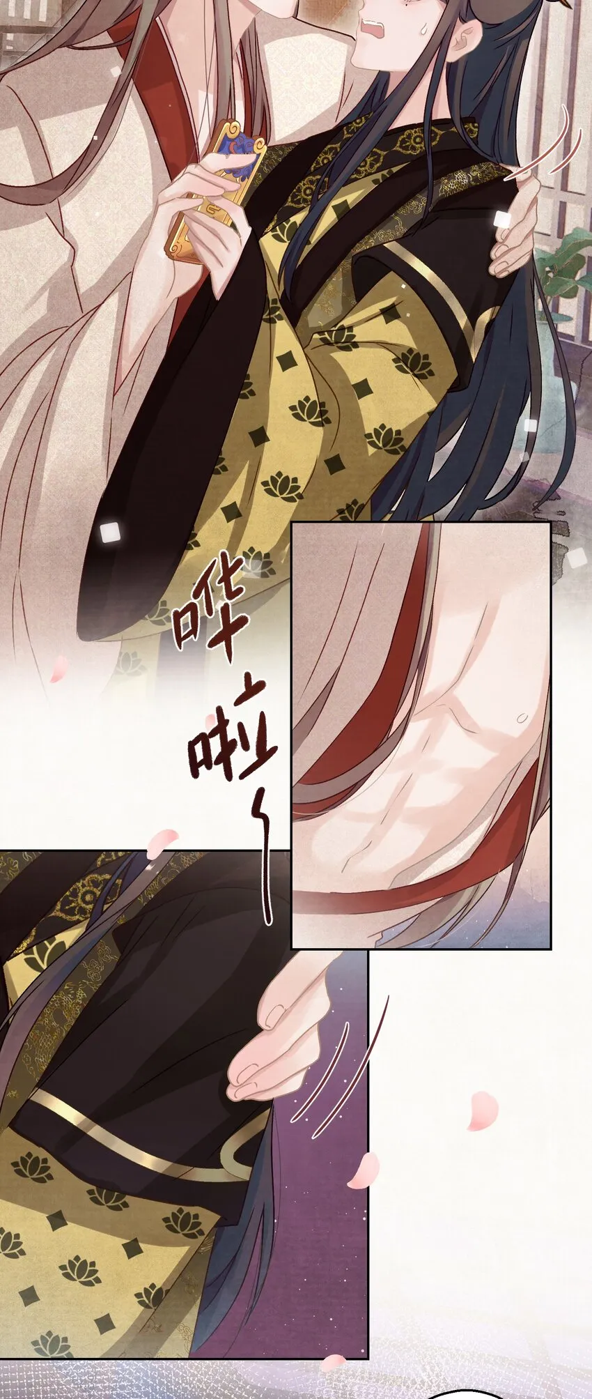 014 又侍寝…？ 第44页