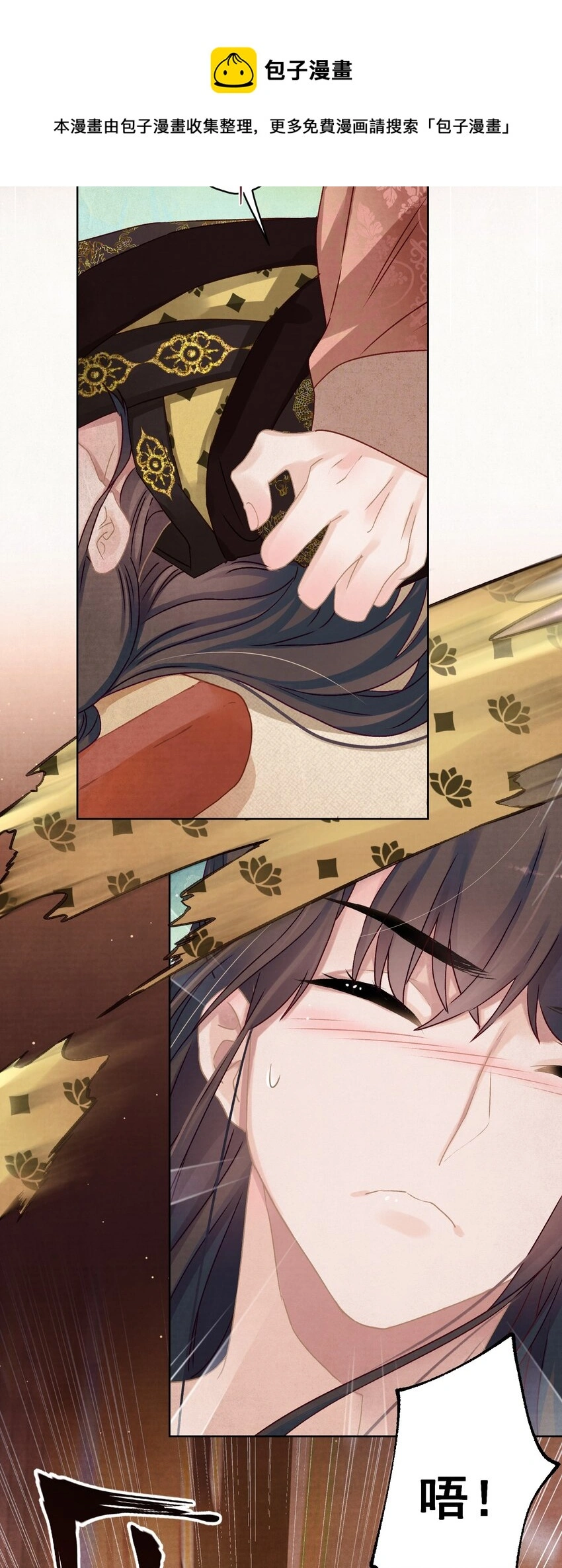 013 狐媚惑主 第9页