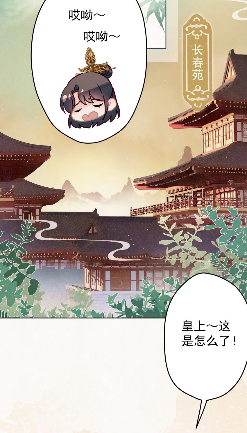 013 狐媚惑主 第15页