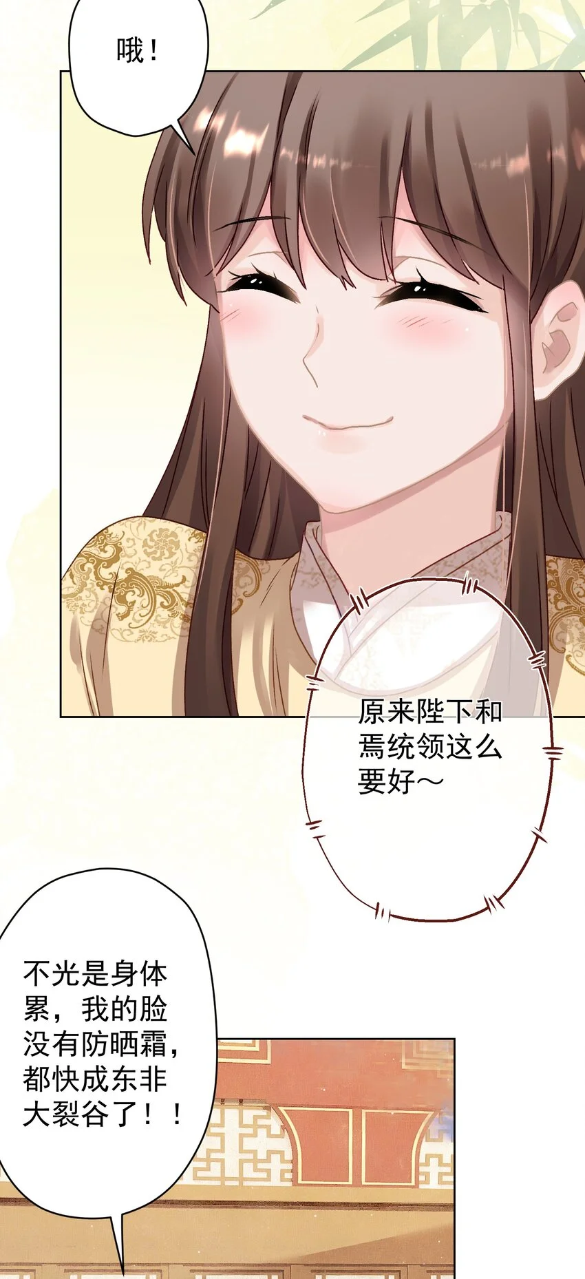 013 狐媚惑主 第18页