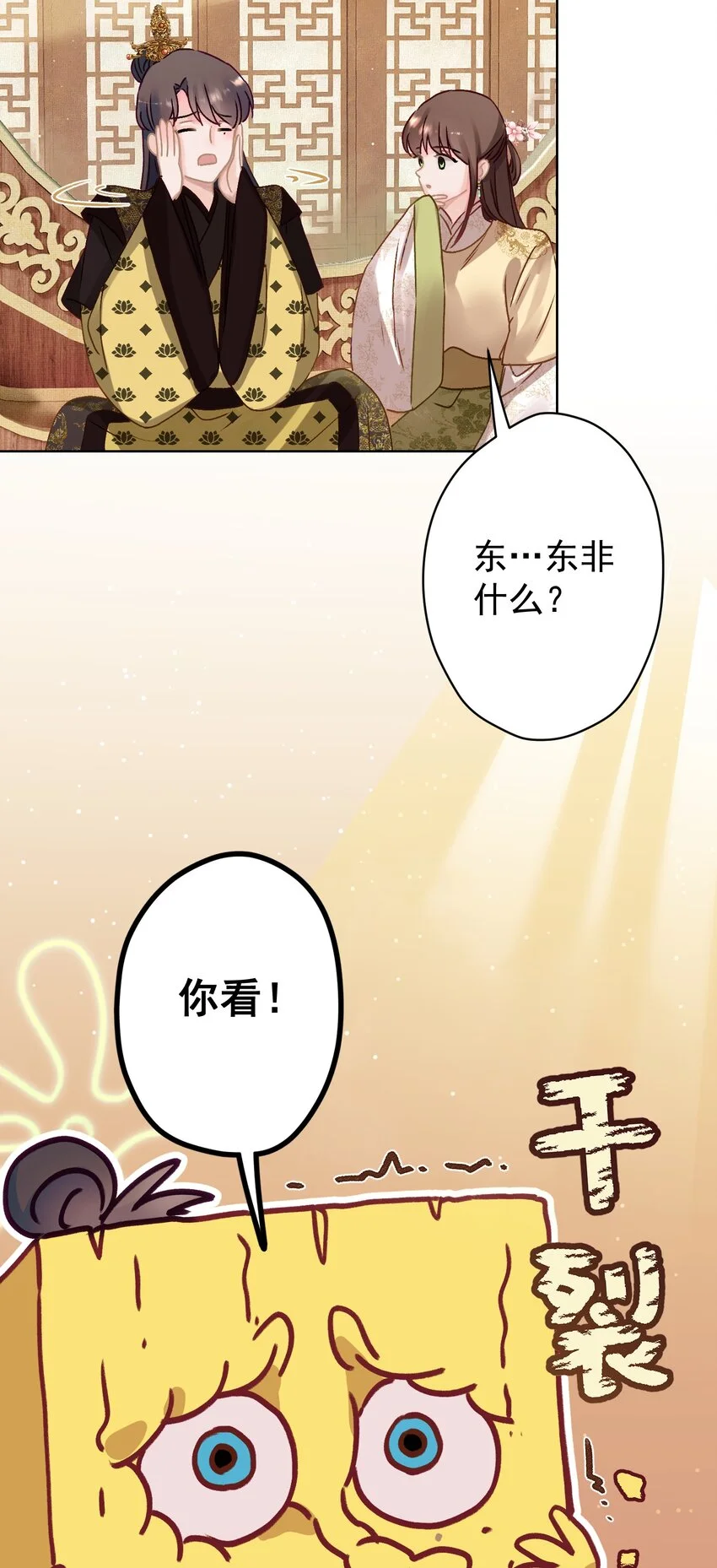 013 狐媚惑主 第19页