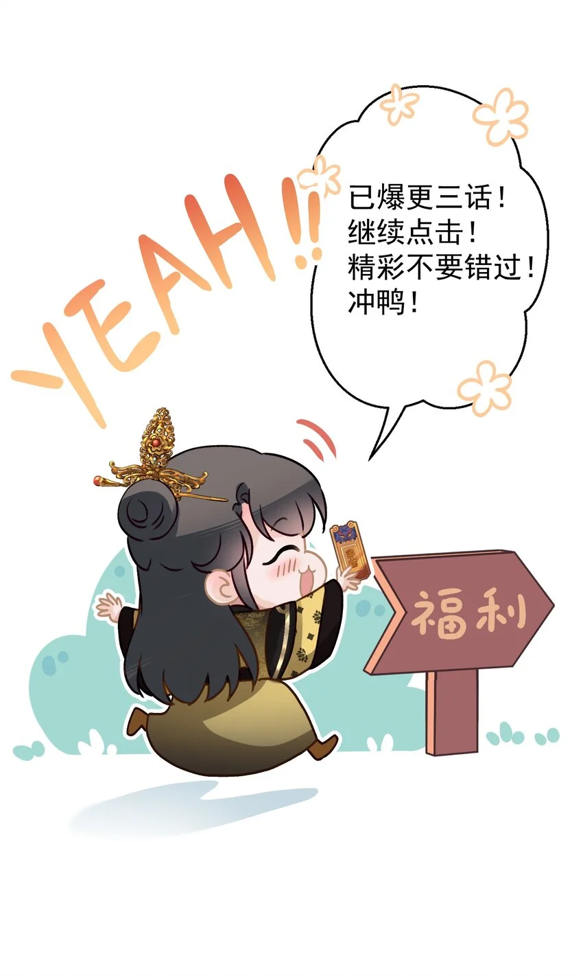 013 狐媚惑主 第48页
