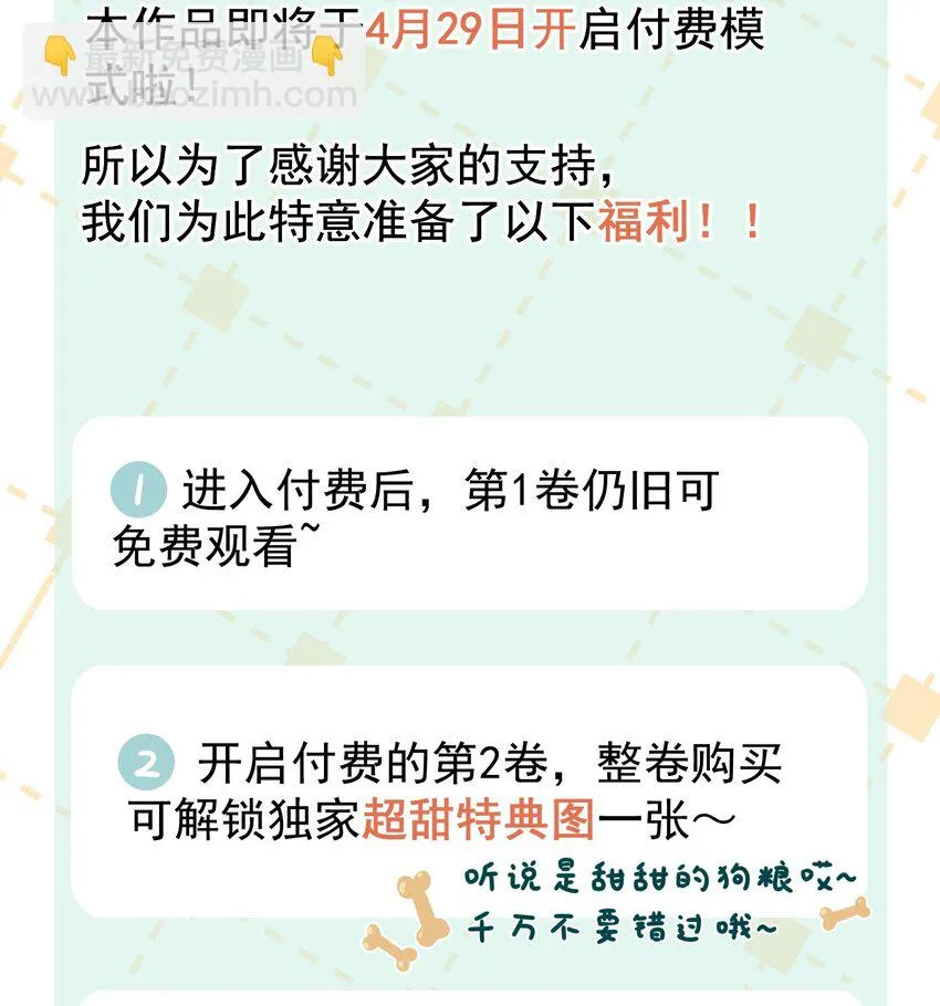 公告 公告 第2页