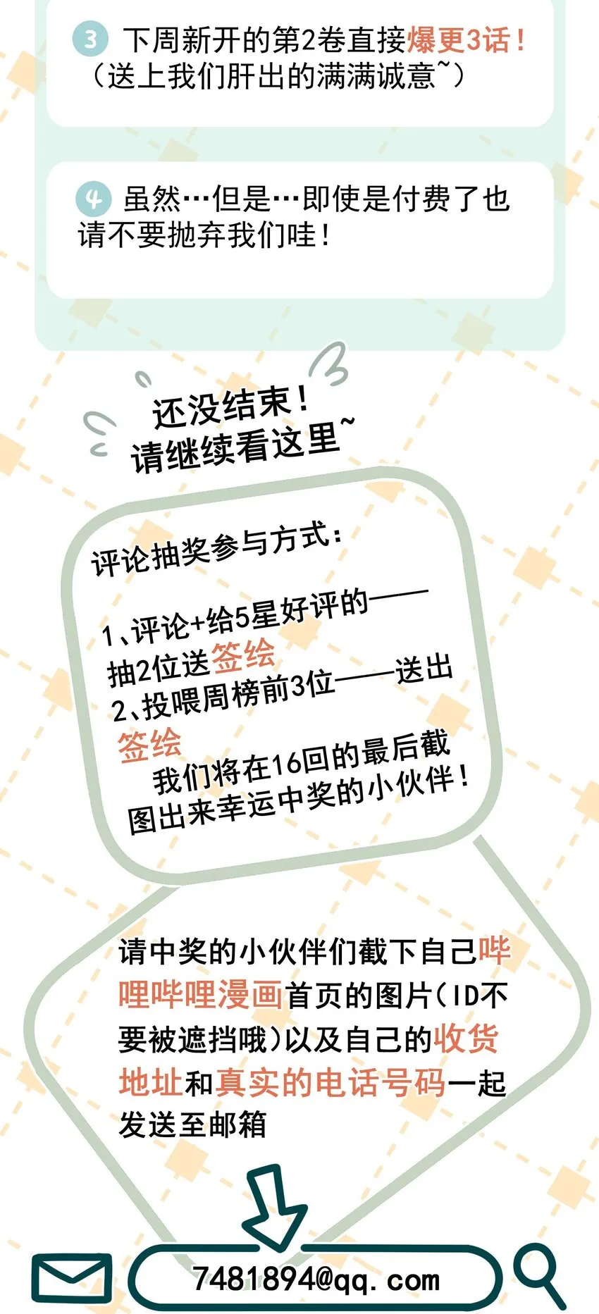 公告 公告 第3页