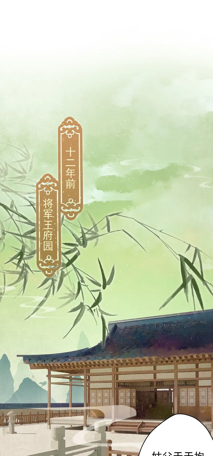 012 孩子是谁的？ 第2页
