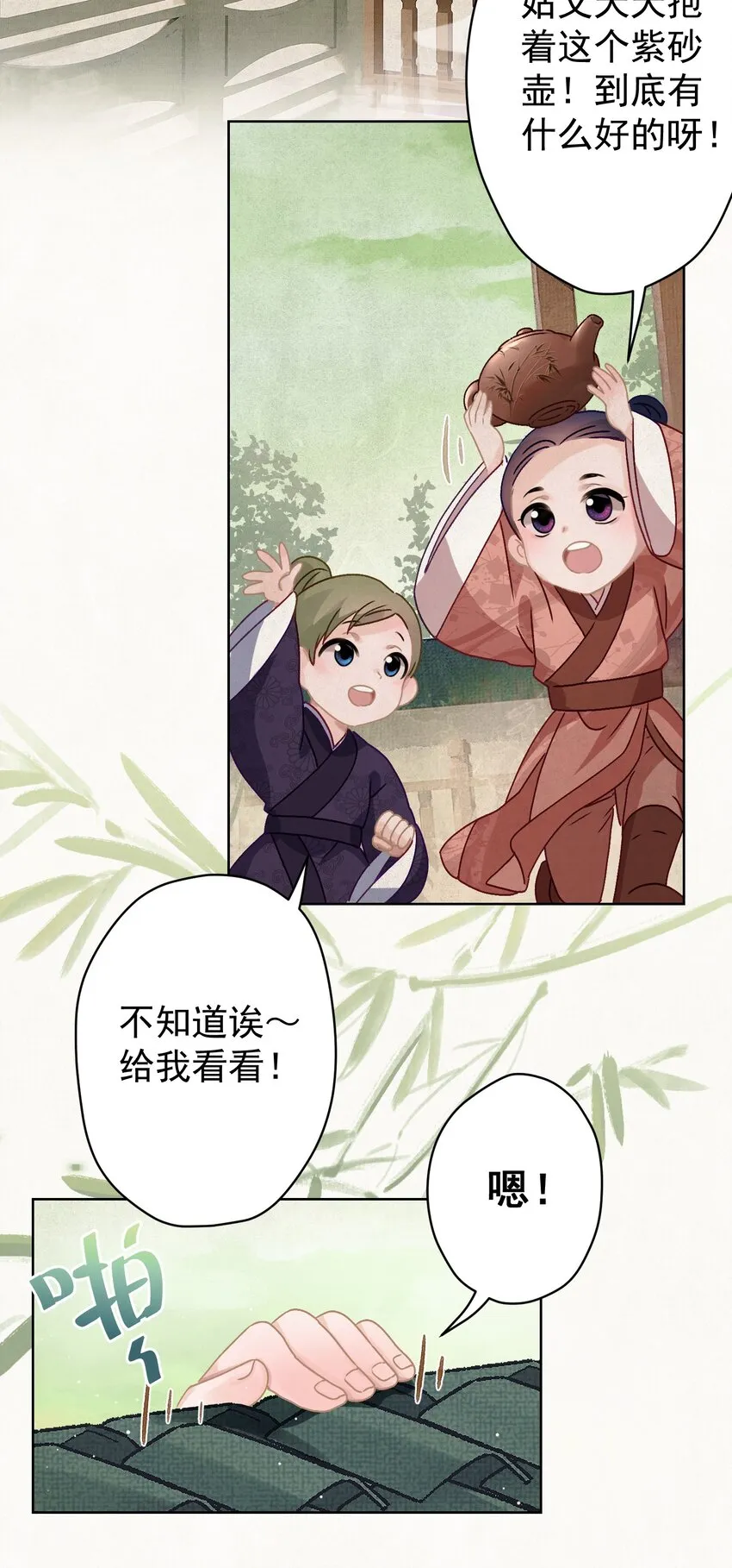 012 孩子是谁的？ 第3页