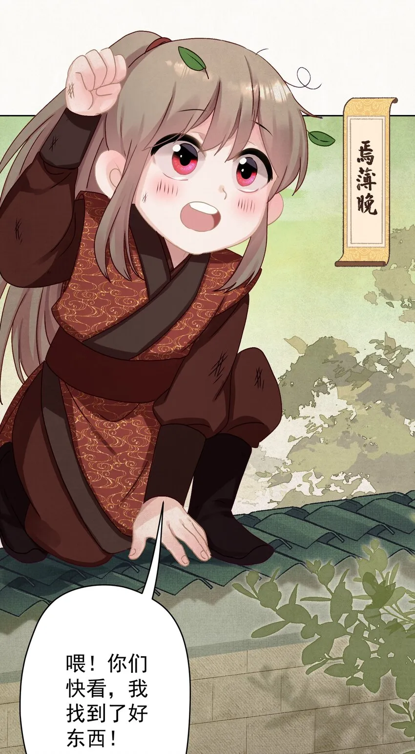012 孩子是谁的？ 第4页