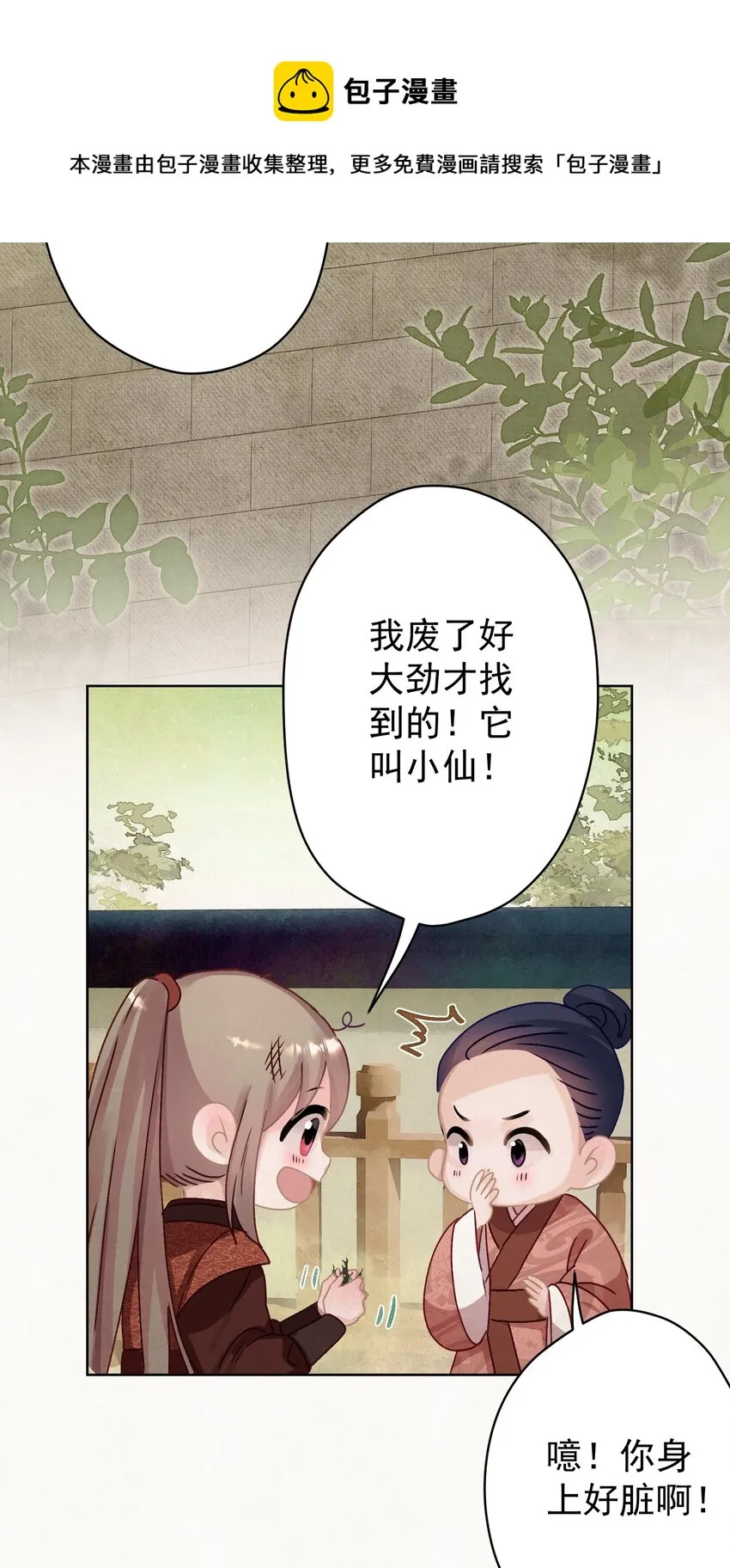 012 孩子是谁的？ 第5页