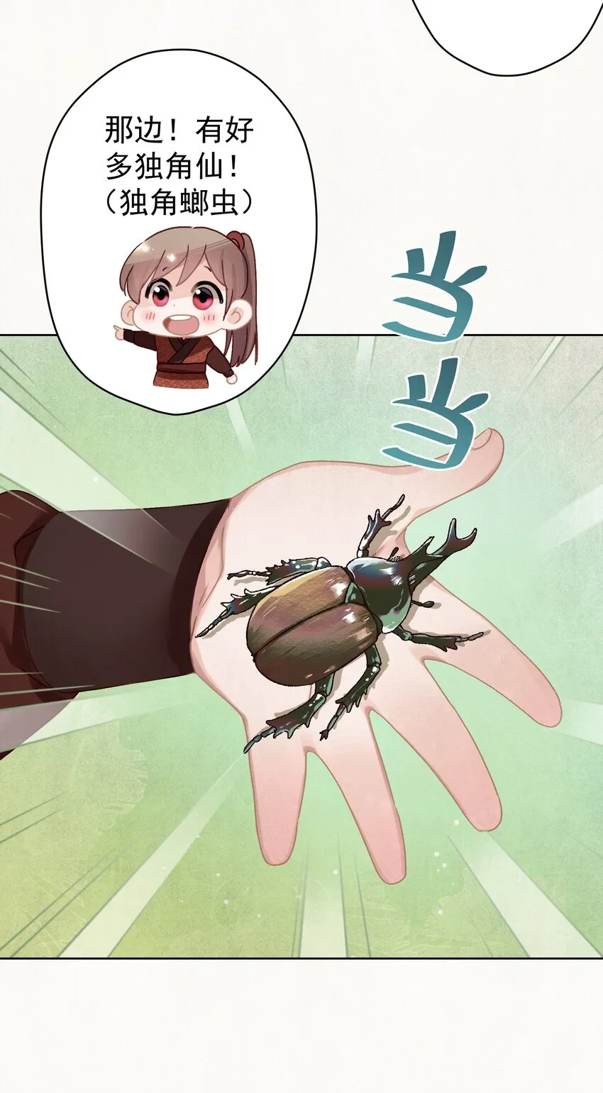 012 孩子是谁的？ 第6页