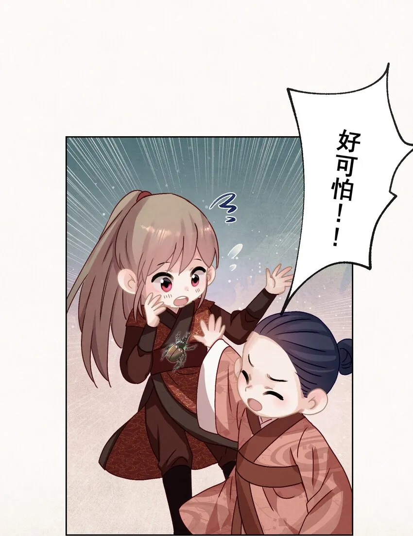 012 孩子是谁的？ 第7页