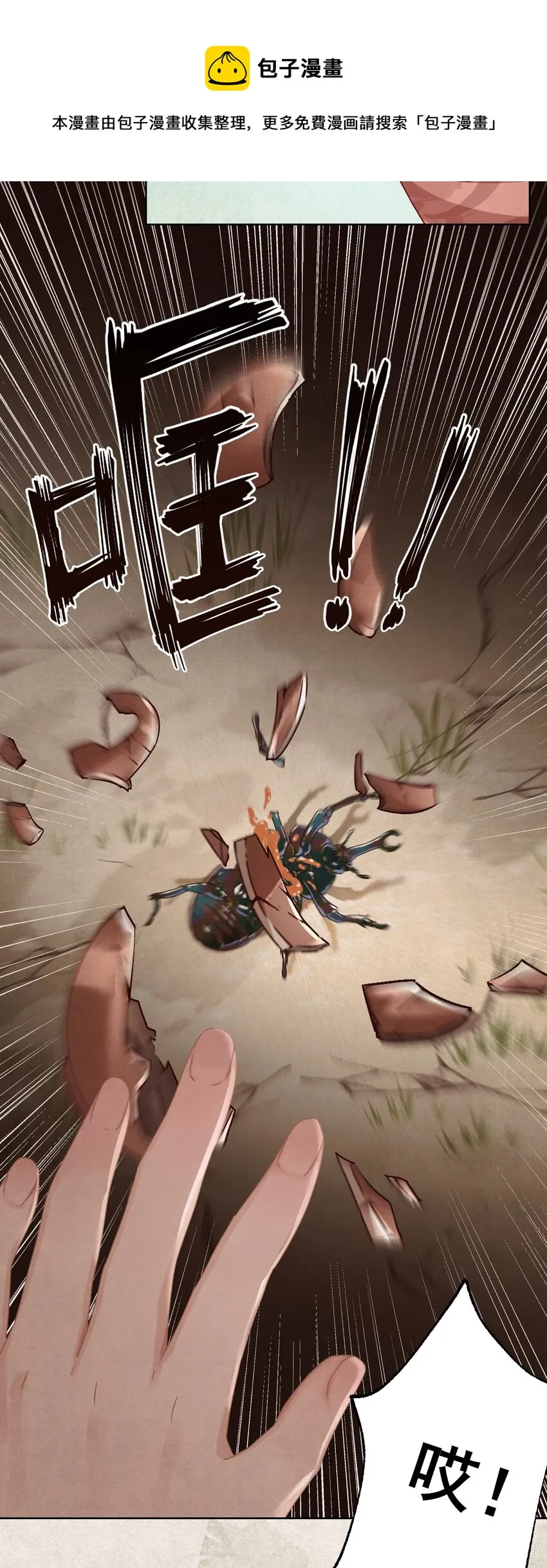 012 孩子是谁的？ 第9页