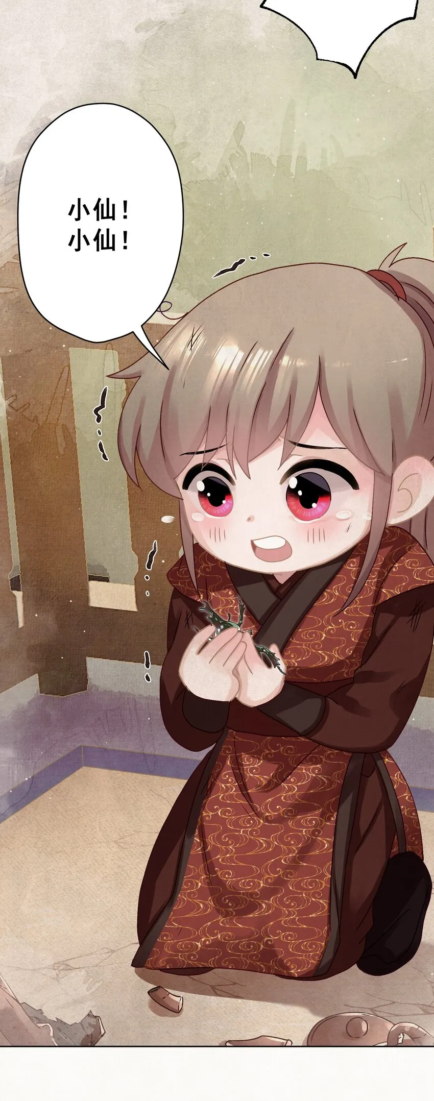 012 孩子是谁的？ 第10页