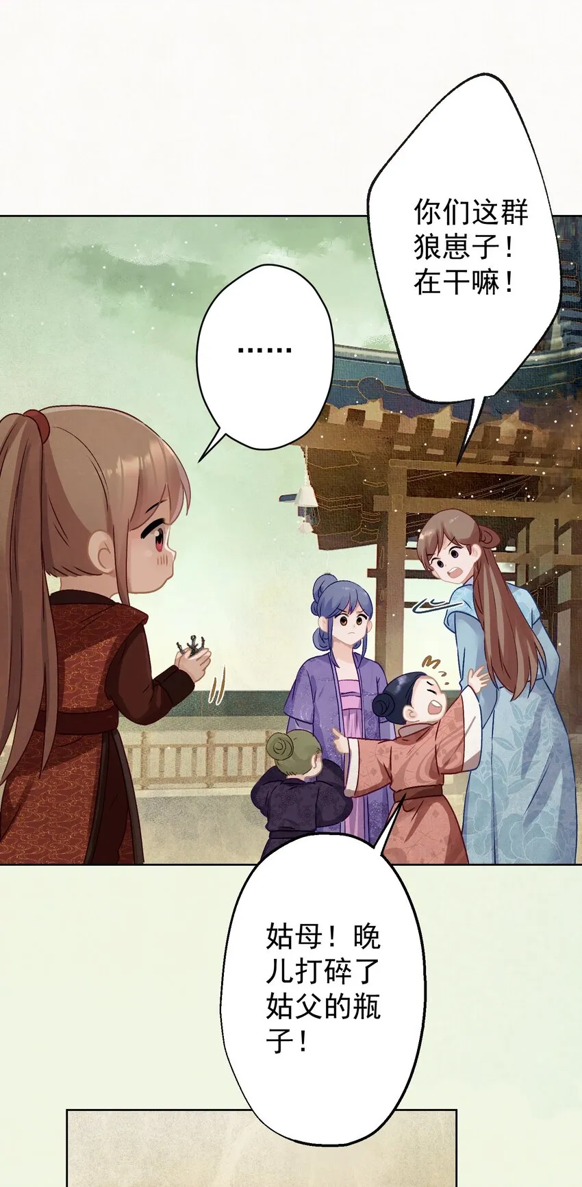 012 孩子是谁的？ 第11页