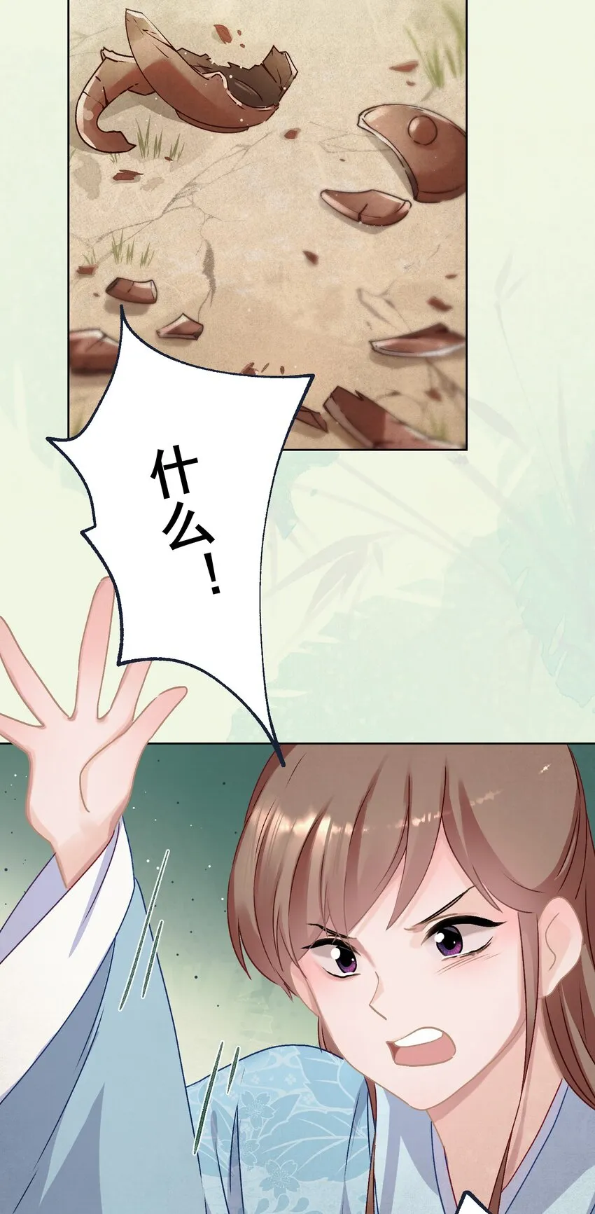 012 孩子是谁的？ 第12页