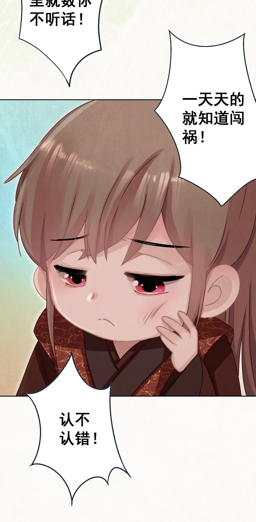 012 孩子是谁的？ 第14页