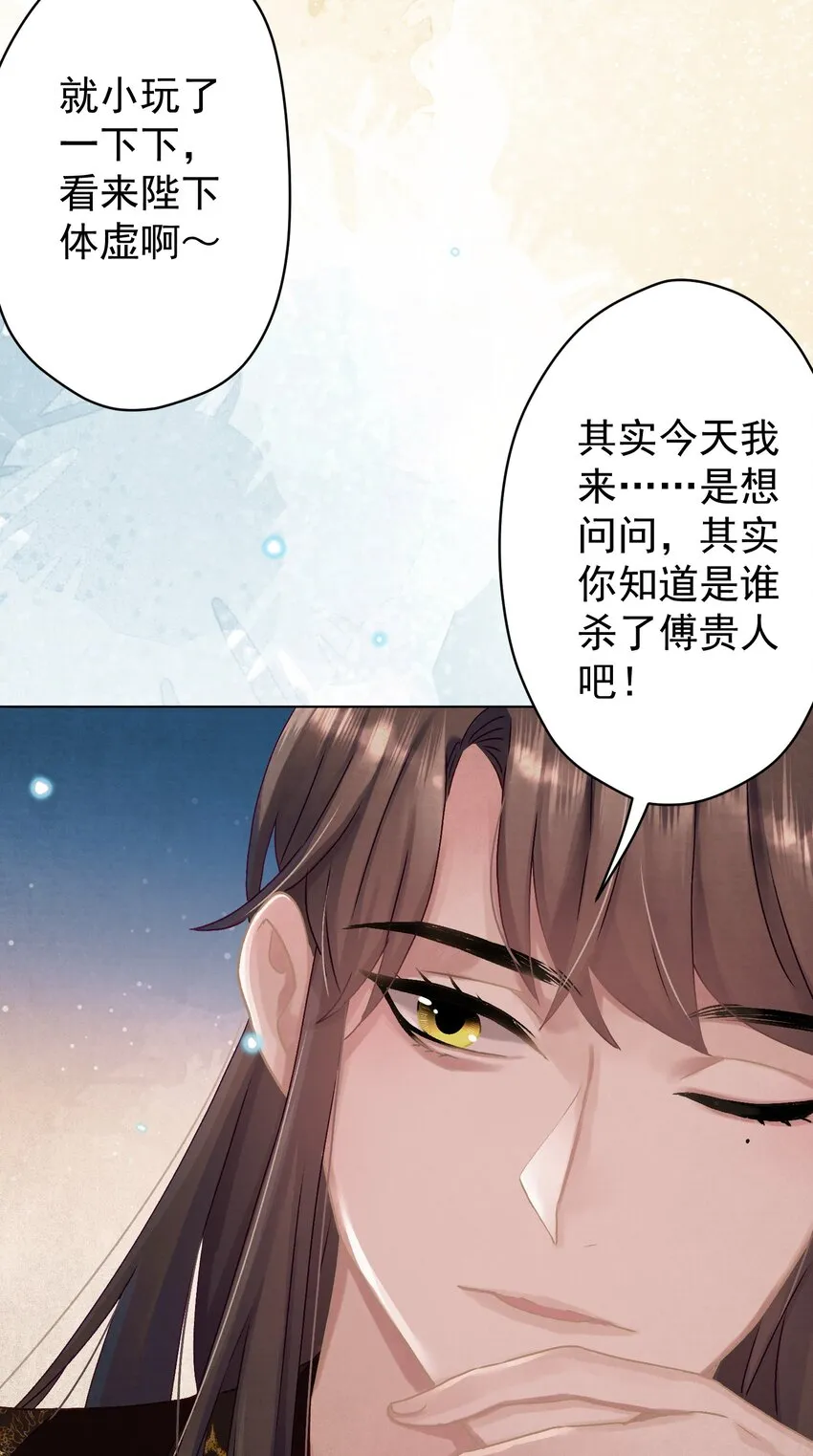 012 孩子是谁的？ 第18页