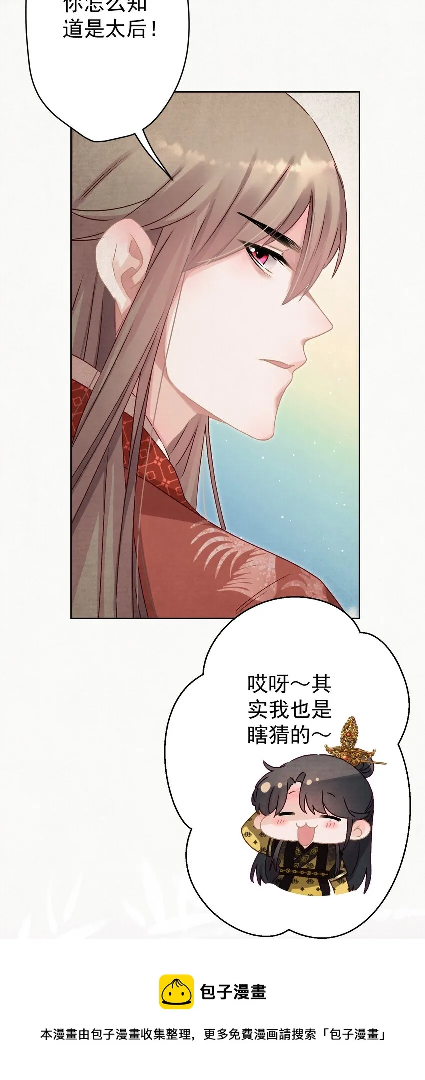 012 孩子是谁的？ 第21页
