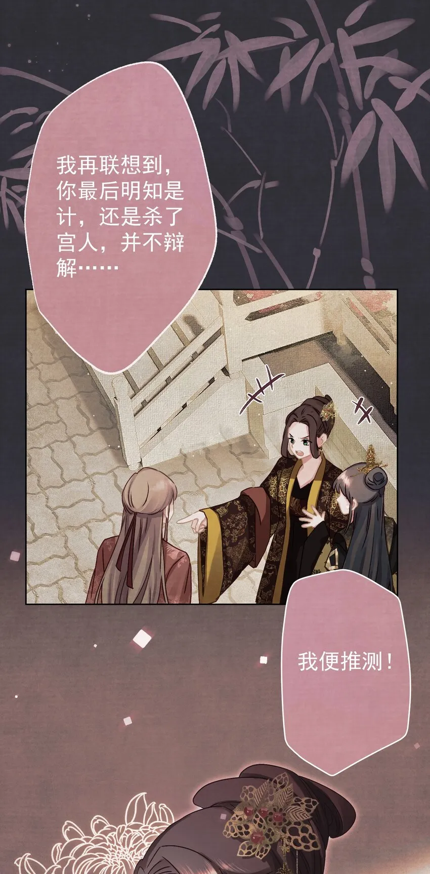 012 孩子是谁的？ 第24页
