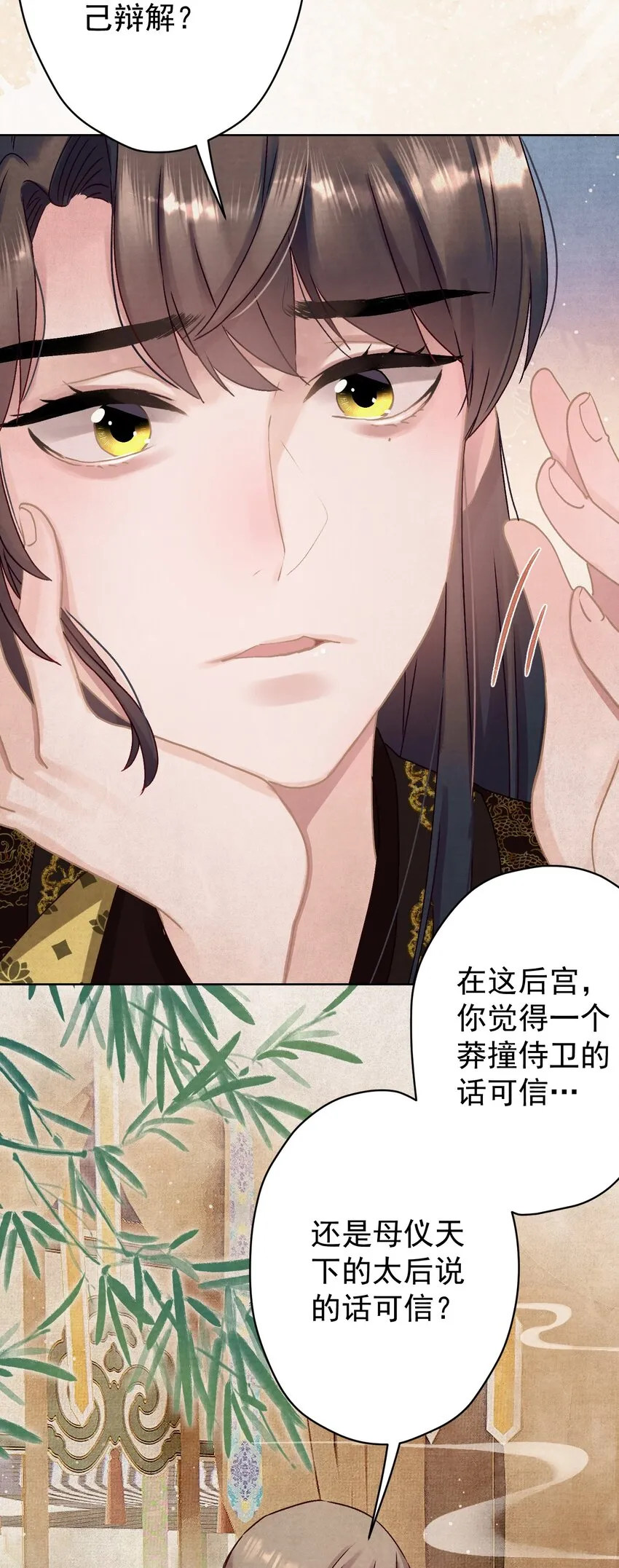 012 孩子是谁的？ 第27页