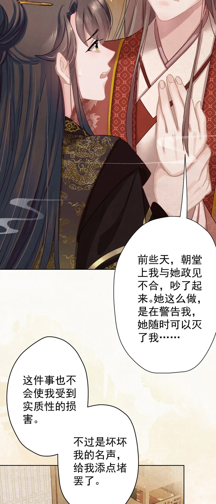 012 孩子是谁的？ 第30页