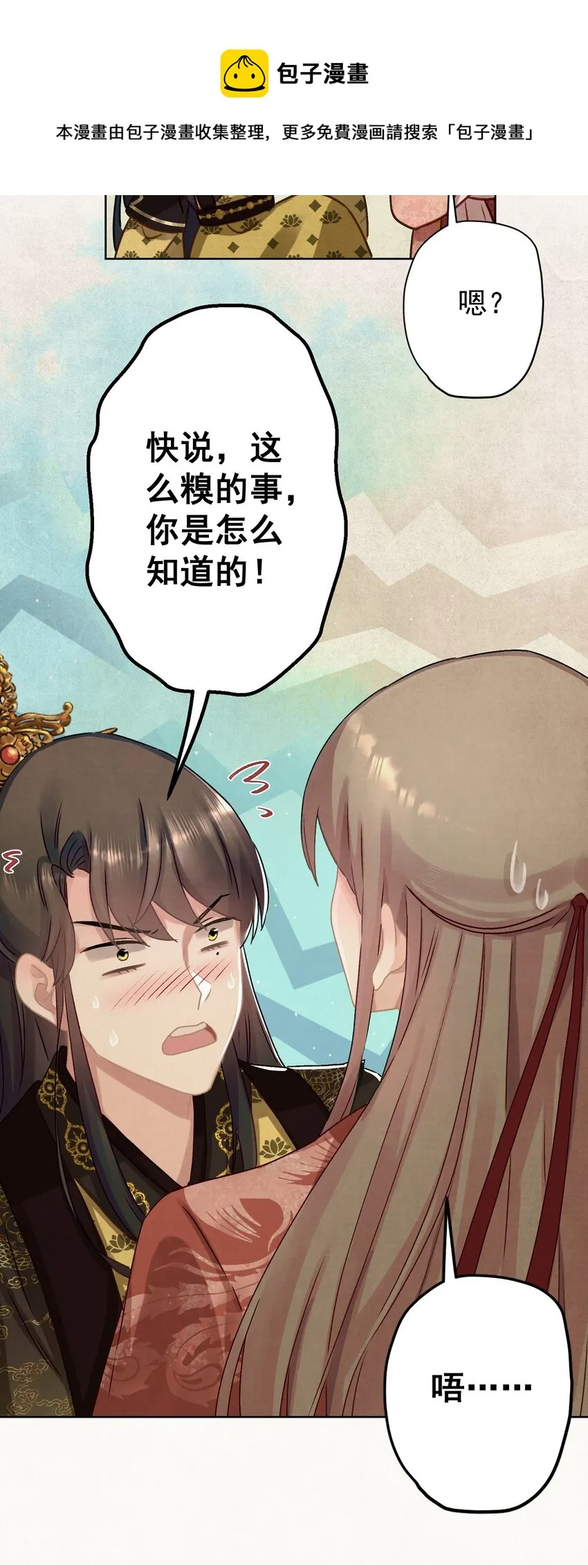 012 孩子是谁的？ 第33页