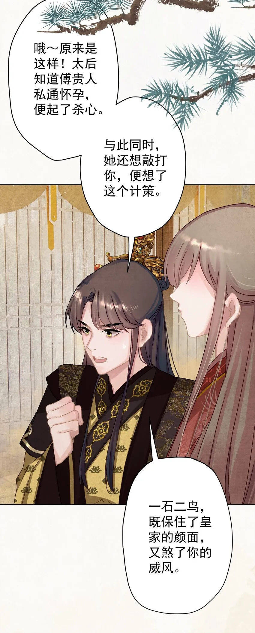 012 孩子是谁的？ 第35页