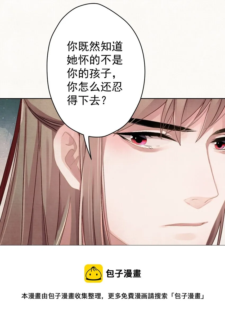 012 孩子是谁的？ 第37页