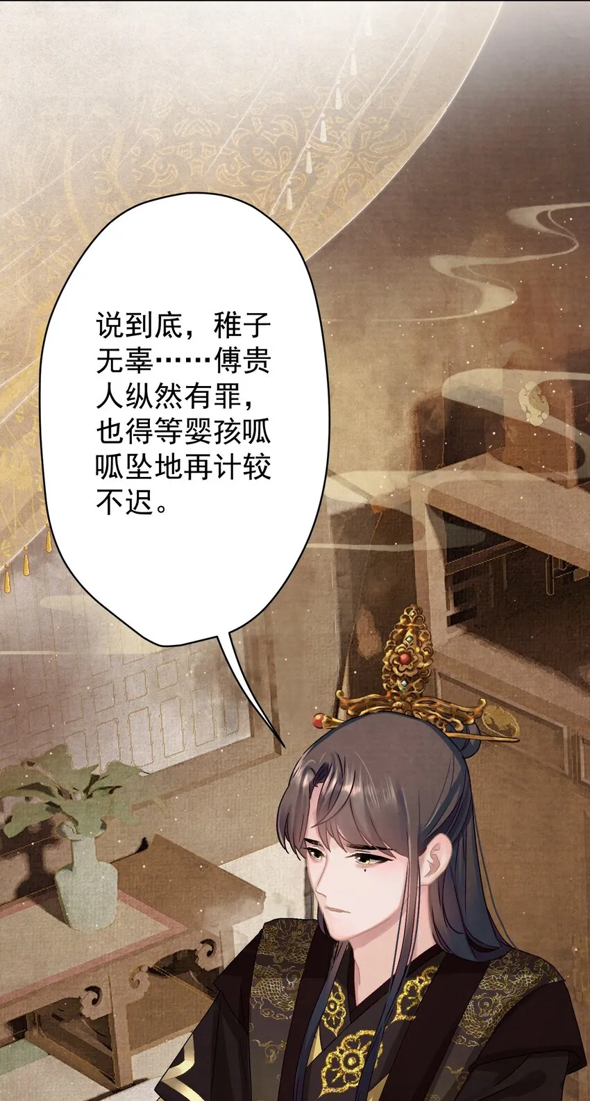 012 孩子是谁的？ 第38页
