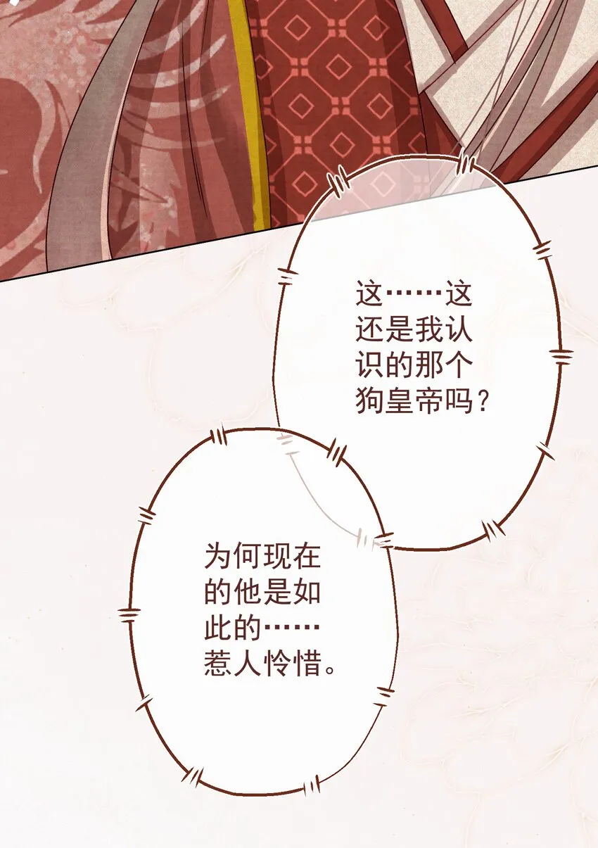 012 孩子是谁的？ 第42页
