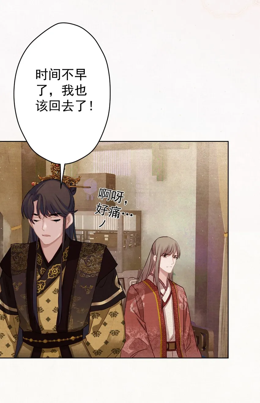 012 孩子是谁的？ 第43页