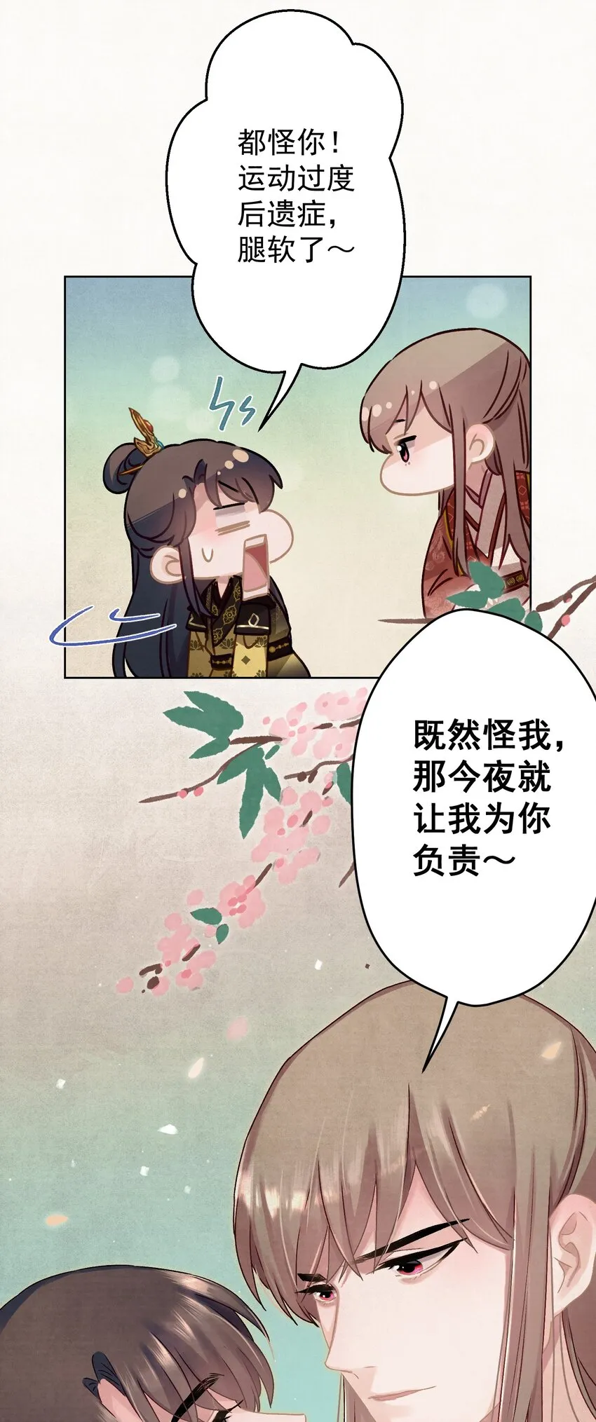 012 孩子是谁的？ 第46页
