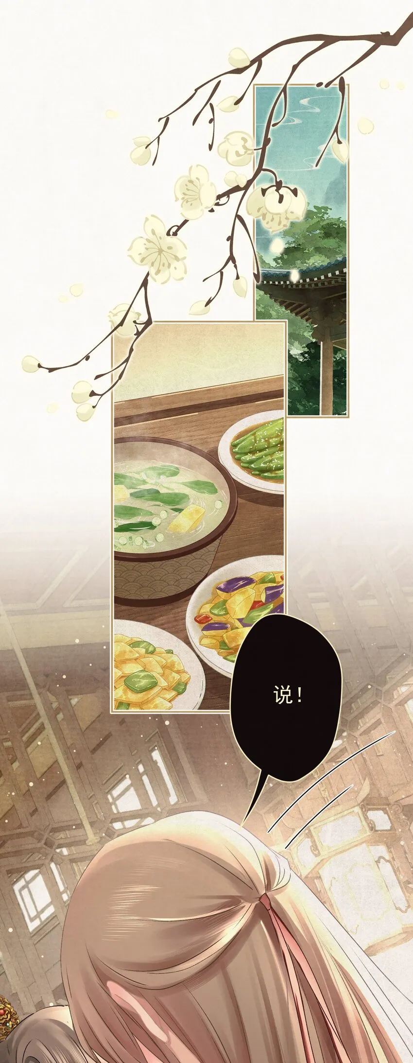 029叫我晚哥~ 第2页