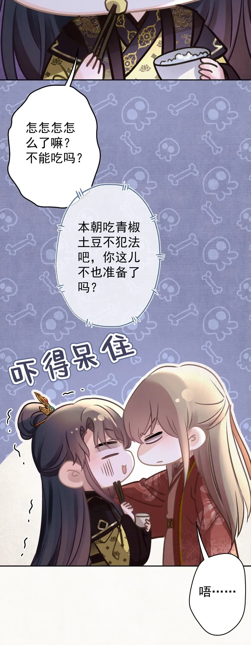 029叫我晚哥~ 第4页