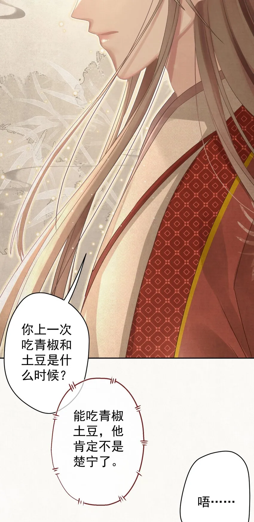 029叫我晚哥~ 第9页
