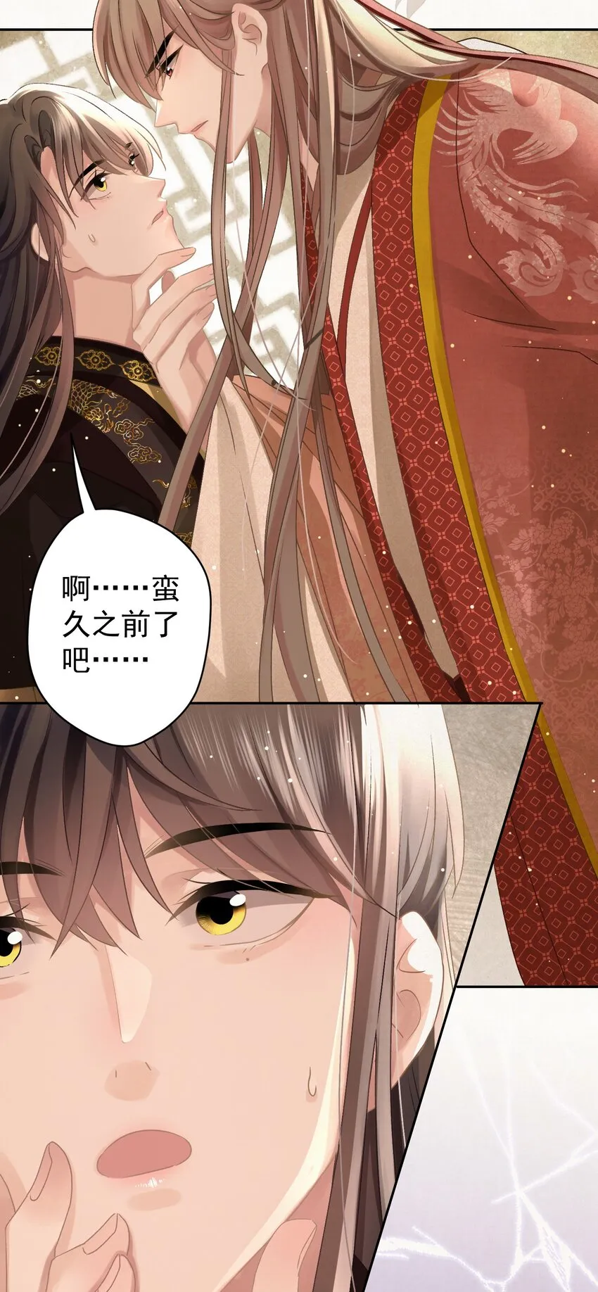 029叫我晚哥~ 第13页