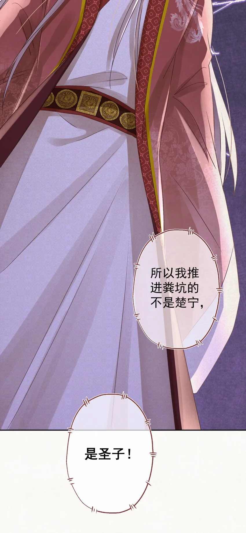 029叫我晚哥~ 第15页