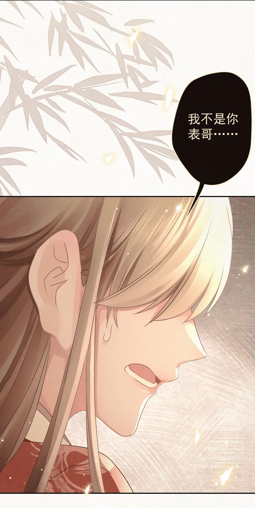 029叫我晚哥~ 第17页