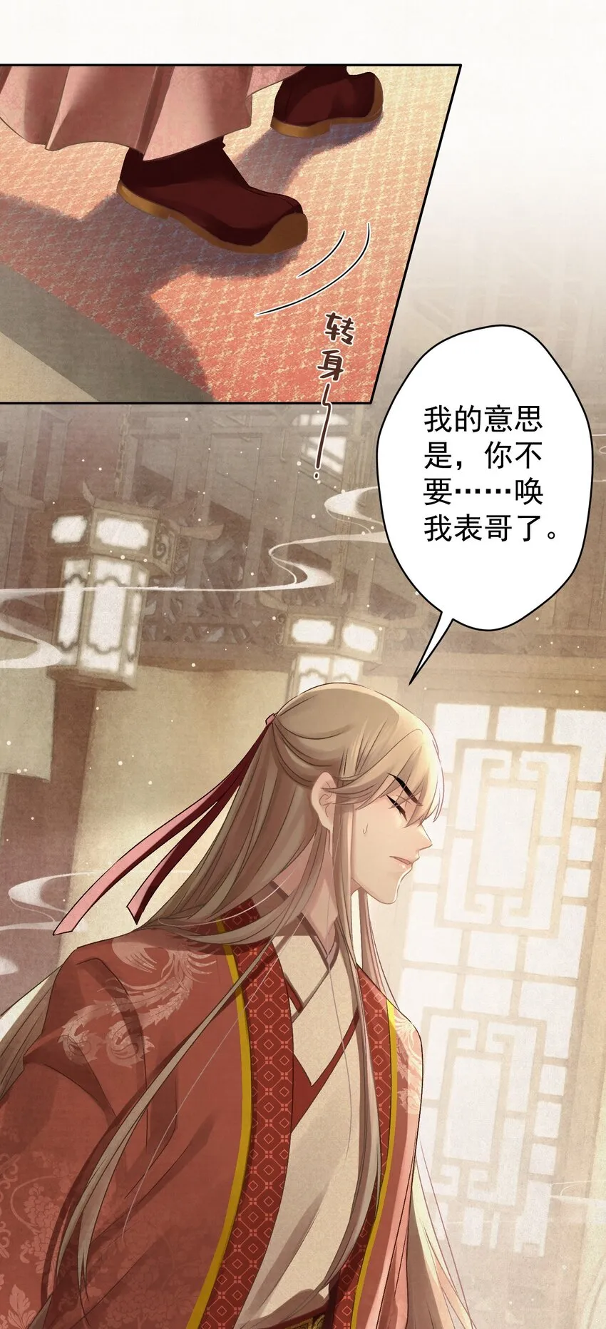 029叫我晚哥~ 第21页
