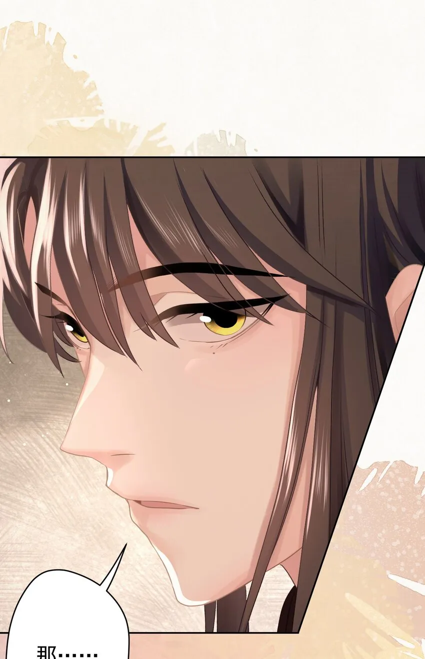 029叫我晚哥~ 第24页