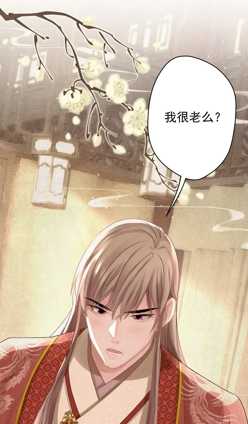 029叫我晚哥~ 第29页
