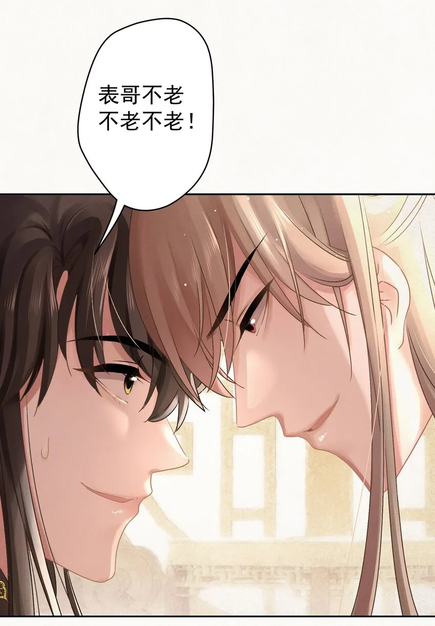 029叫我晚哥~ 第31页