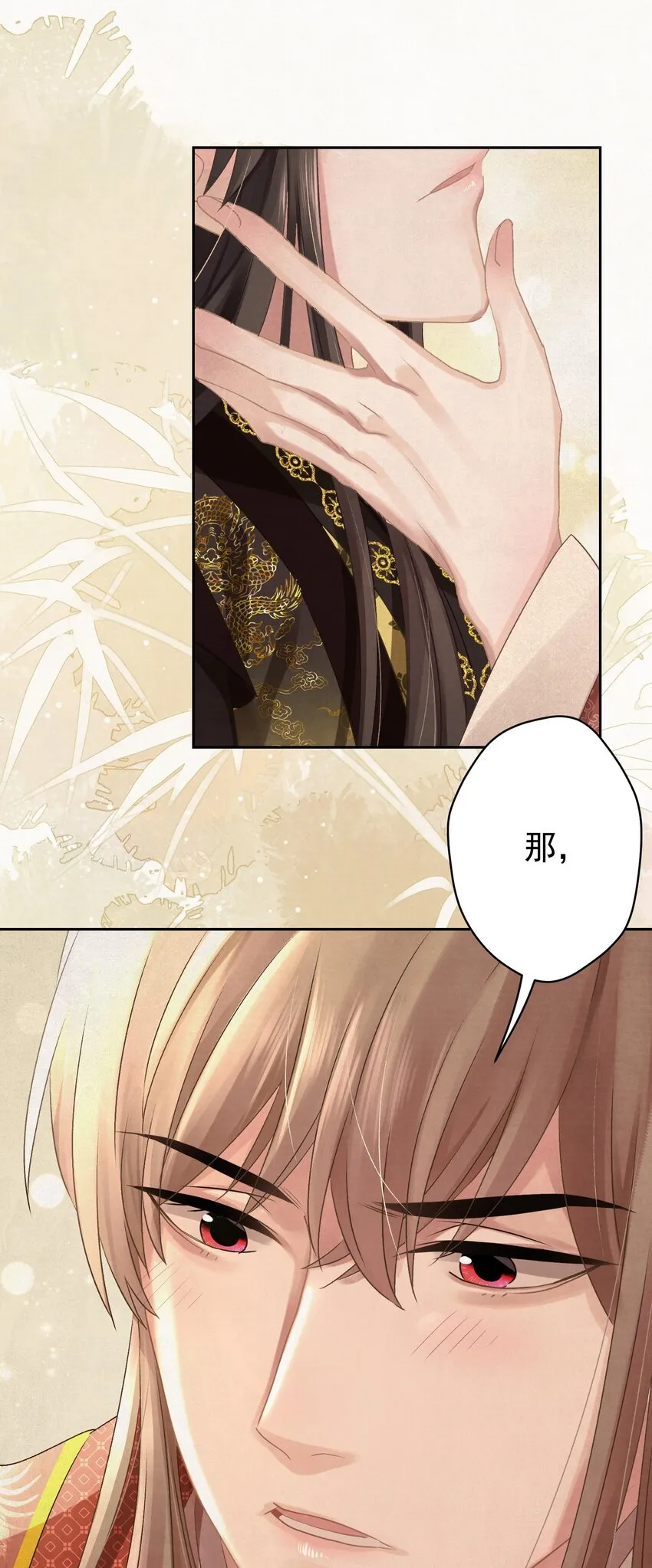 029叫我晚哥~ 第32页