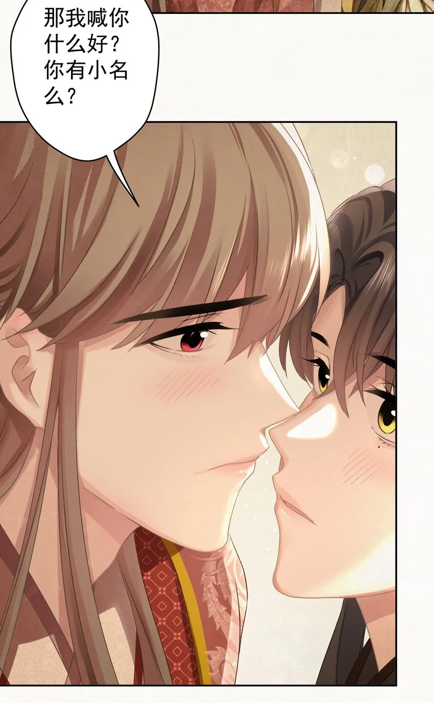 029叫我晚哥~ 第36页