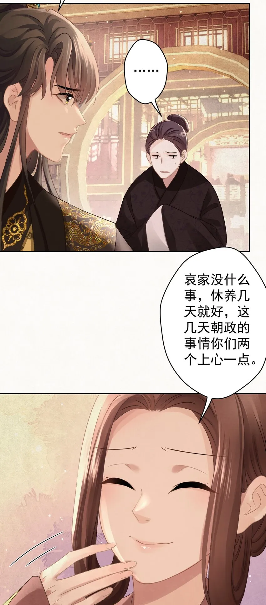 029叫我晚哥~ 第44页