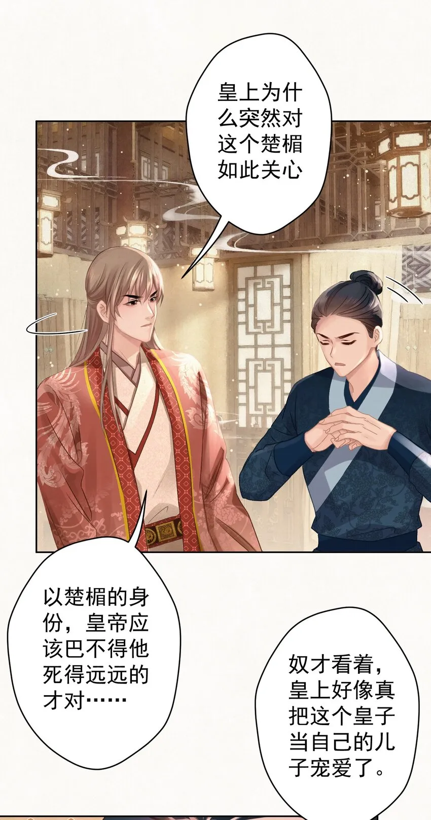 028狗皇帝变了？ 第4页