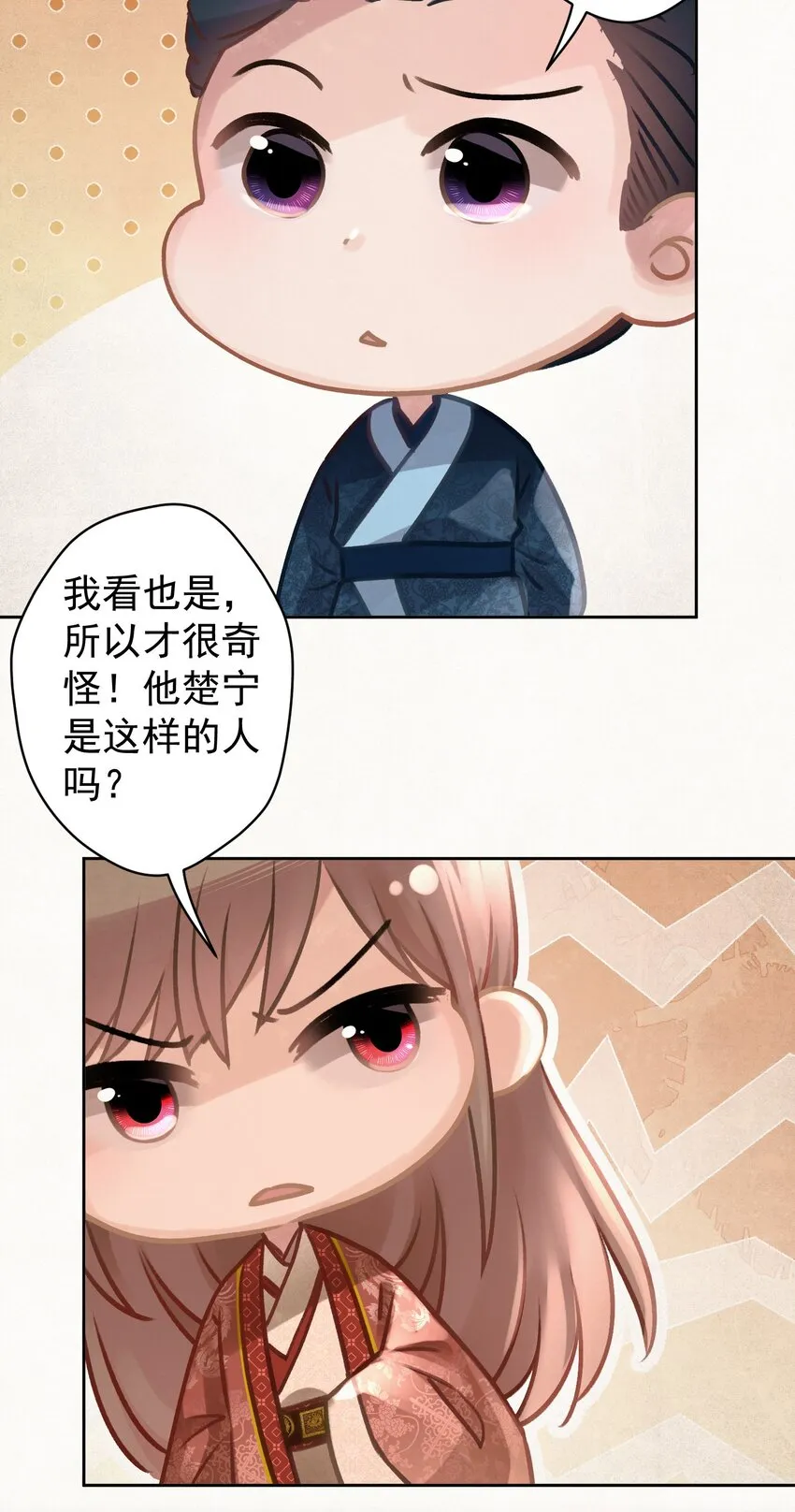 028狗皇帝变了？ 第5页